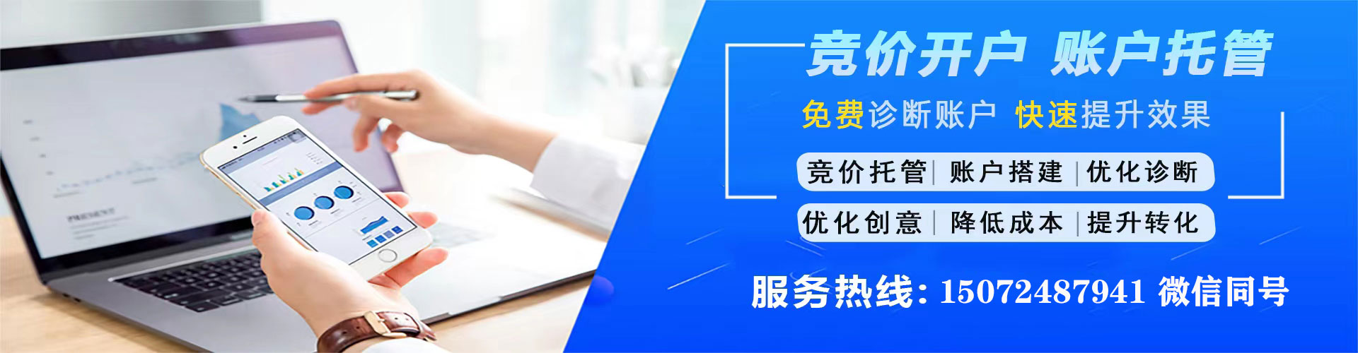 洋县竞价开户推广